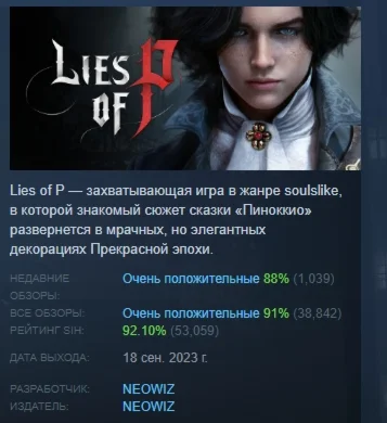 Lies of P АВТОДОСТАВКА STEAM РОССИЯ