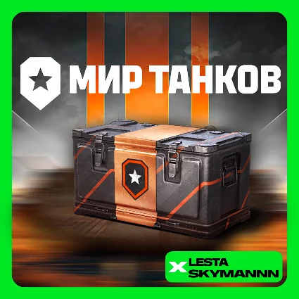 🔵 МИР ТАНКОВ 🔵 📦 НАБОРЫ 📦 ❗ LESTA СЕРВЕР ❗ ПК БЫСТРО