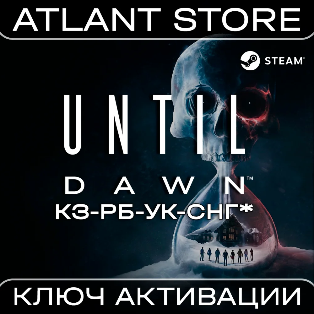 Until Dawn™ - Steam Key - KZ+BY+UA+CIS EXCEPT RU