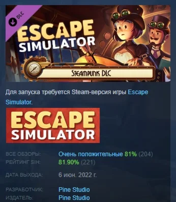 Escape Simulator - Steampunk DLC  STEAM РОССИЯ