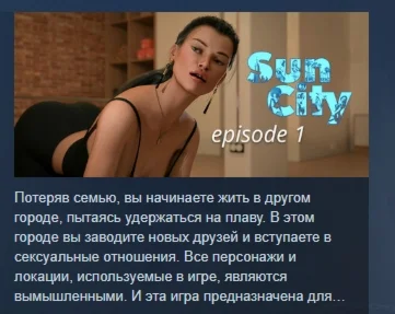 Sun City АВТОДОСТАВКА STEAM РОССИЯ