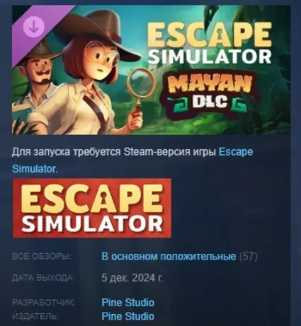 Escape Simulator: Mayan DLC АВТОДОСТАВКА STEAM РОССИЯ