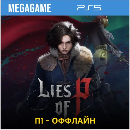 Lies of P: Overture Bundle (PS5/RU) П1- Оффлайн
