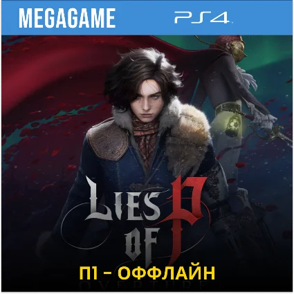 Lies of P: Overture Bundle (PS4/RUS) П1 Оффлайн