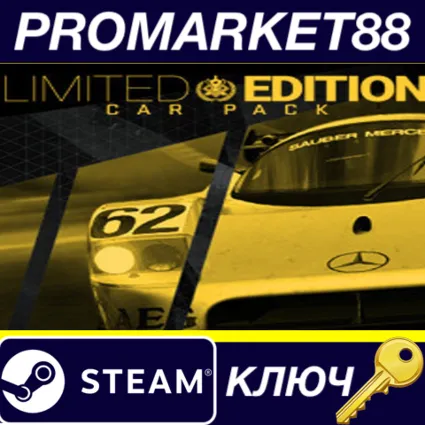 ⭐ Project CARS Limited Edition EU Steam КЛЮЧ 🔑 ЕВРОПА