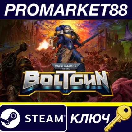 ⭐ Warhammer 40,000: Boltgun EU Steam КЛЮЧ 🔑 ЕВРОПА