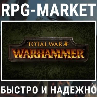 TOTAL WAR: WARHAMMER +2 DLC / +3 DLC (STEAM) + ПОДАРОК