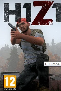 H1Z1 - Legacy Package (pre-split) (Steam Gift RU/CIS)