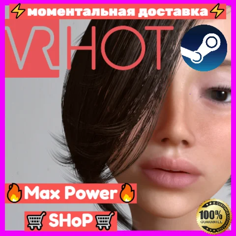 VR HOT оффлайн аккаунт Steam