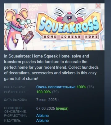 Squeakross: Home Squeak Home АВТОДОСТАВКА STEAM РОССИЯ