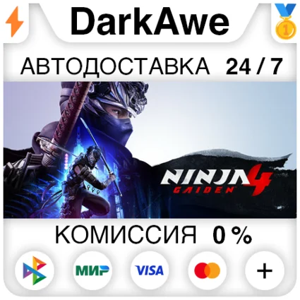 NINJA GAIDEN 4 +ВЫБОР STEAM•RU ⚡ ️АВТОДОСТАВКА 💳 0%