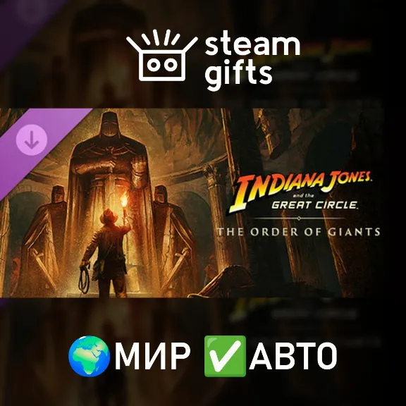 DLC Indiana Jones &amp; TGC The Order of Giants МИР АВТО