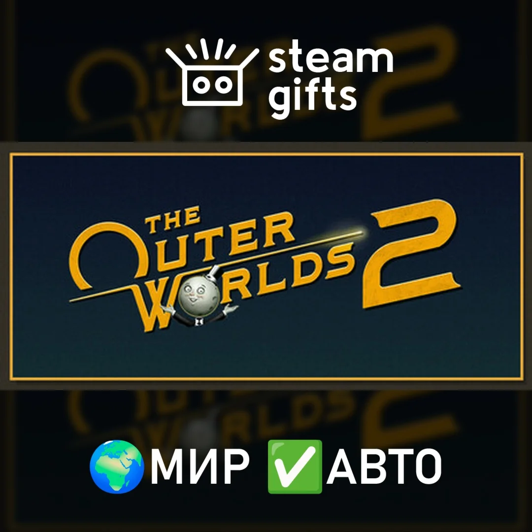 The Outer Worlds 2 Premium Edition МИР АВТО