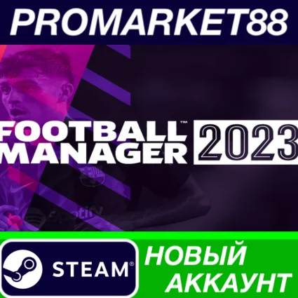 ✅ Football Manager 2023 Steam АККАУНТ НОВЫЙ+ПОЧТА