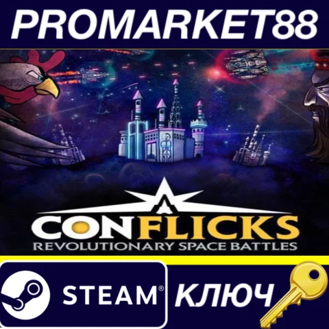 ⭐ Conflicks - Revolutionary Space Battles Steam КЛЮЧ