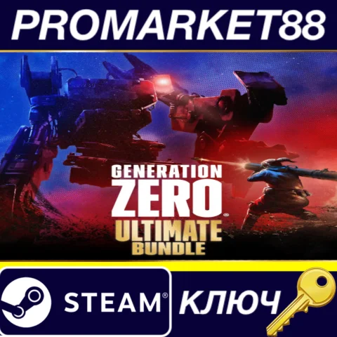 ⭐Generation Zero Ultimate Bundle Steam КЛЮЧ EU+US
