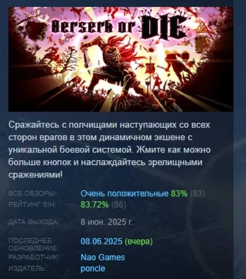 Berserk or Die АВТОДОСТАВКА STEAM РОССИЯ