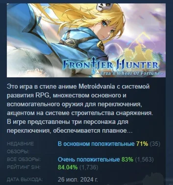 Пограничный охотник: Колесо судьбы Эрзы  STEAM РОССИЯ