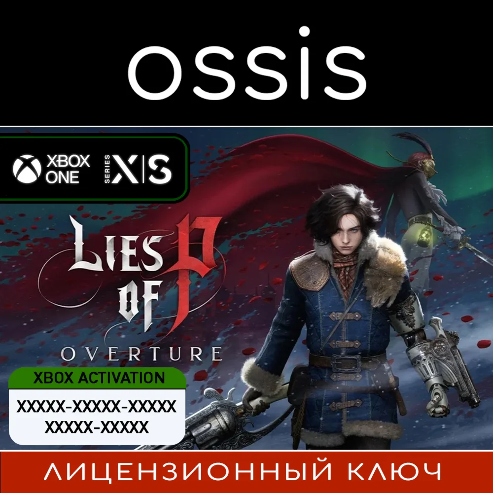 Lies of P DLC: Overture | Xbox Ключ/Код