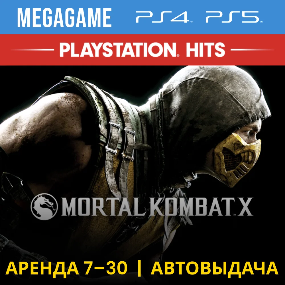 💳 Mortal Kombat X (PS4/PS5/RUS) Аренда от 7 дней