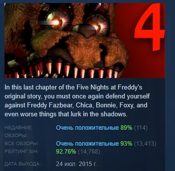 Five Nights at Freddy's 4 💎 АВТОДОСТАВКА STEAM РОССИЯ