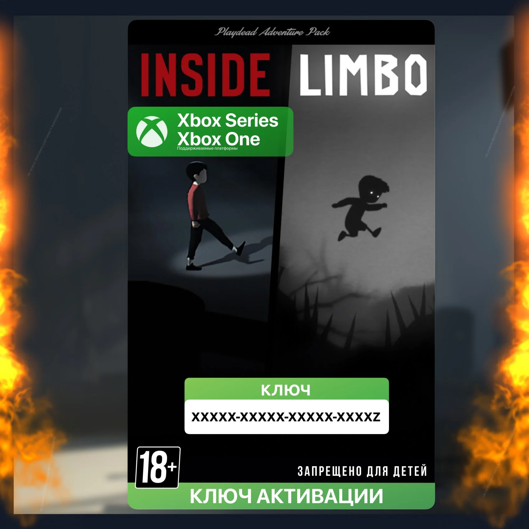 Ключ | INSIDE (инсайд) & LIMBO (лимбо) Bundle (XBOX)