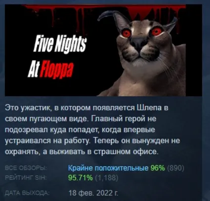 Five nights at Floppa АВТОДОСТАВКА STEAM РОССИЯ