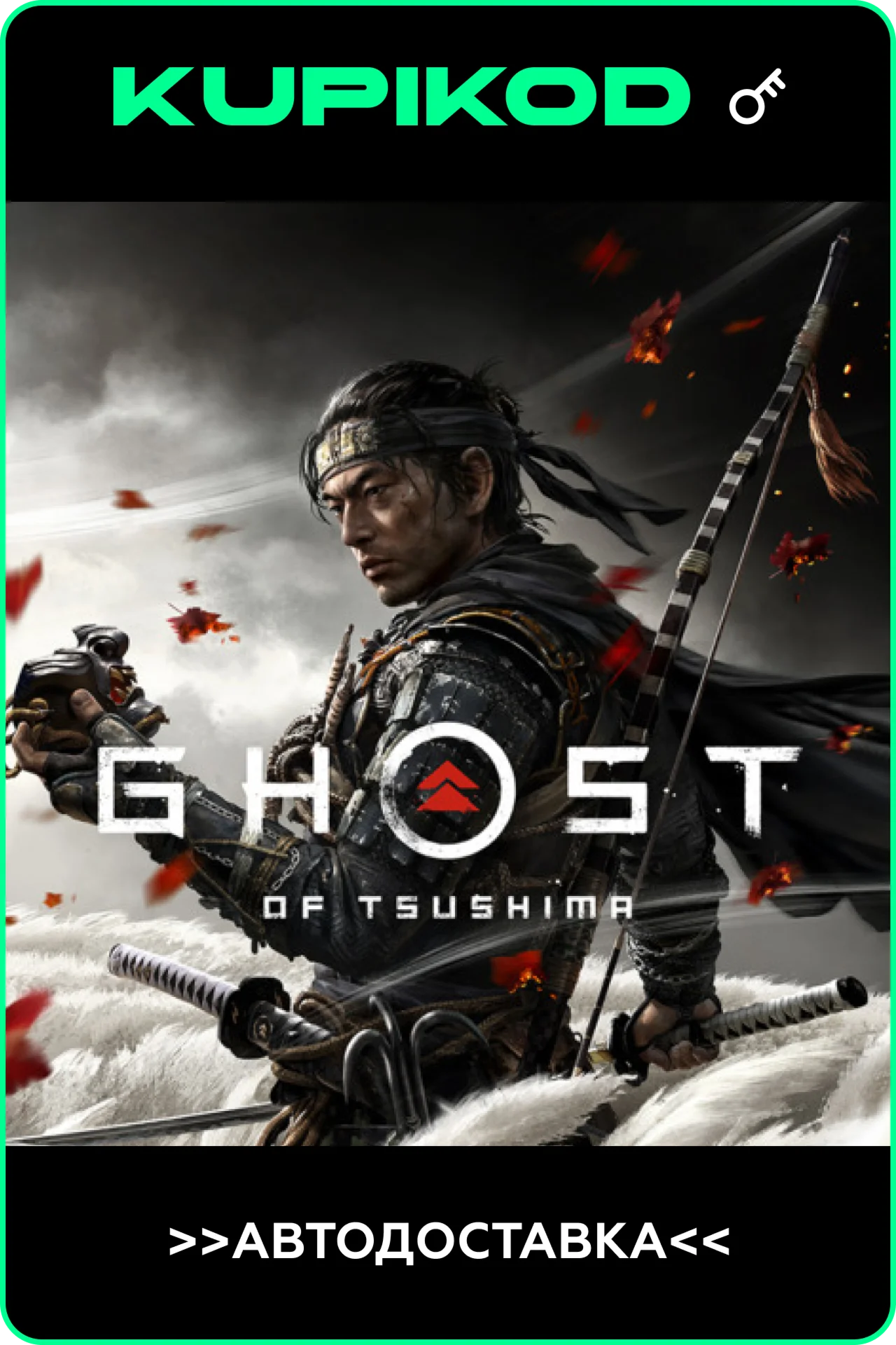 Ghost of Tsushima DIRECTOR'S CUTСНГSTEAM
