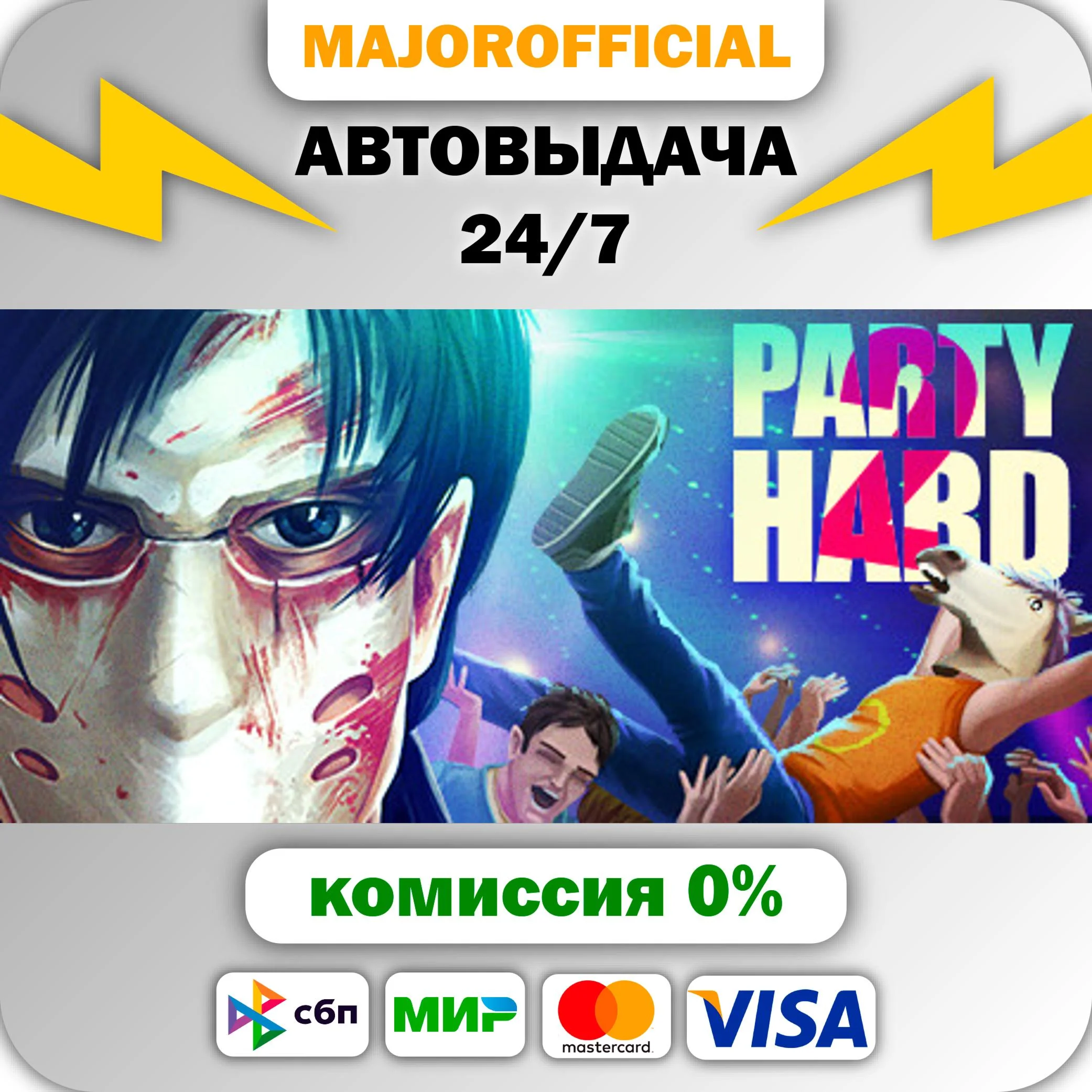 Party Hard 2 АВТОДОСТАВКА Steam GIFT