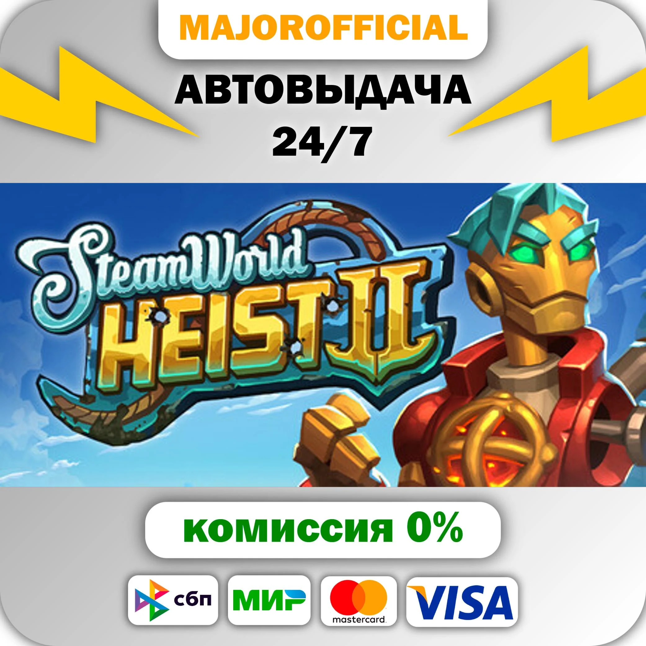 SteamWorld Heist II АВТОДОСТАВКА Steam GIFT