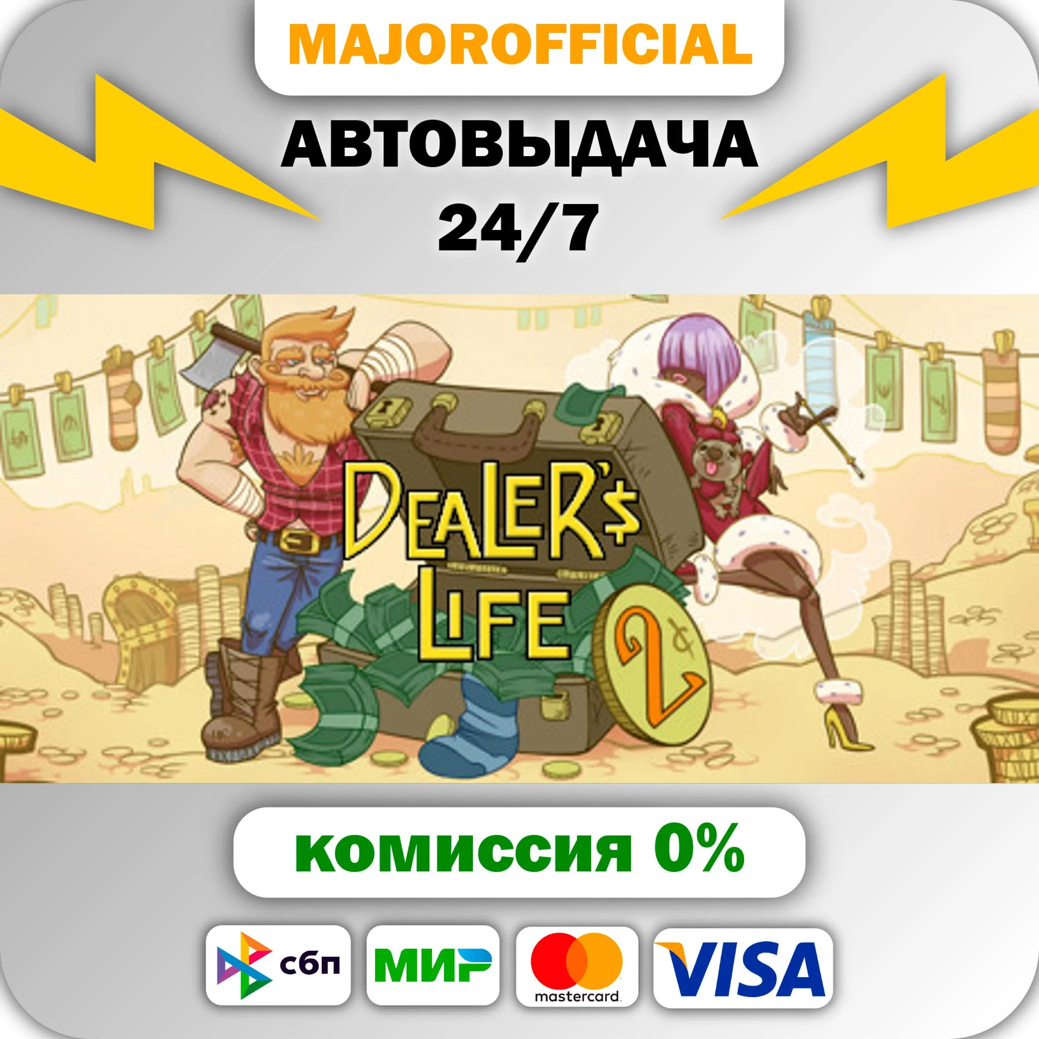 Dealer's Life 2 АВТОДОСТАВКА Steam GIFT
