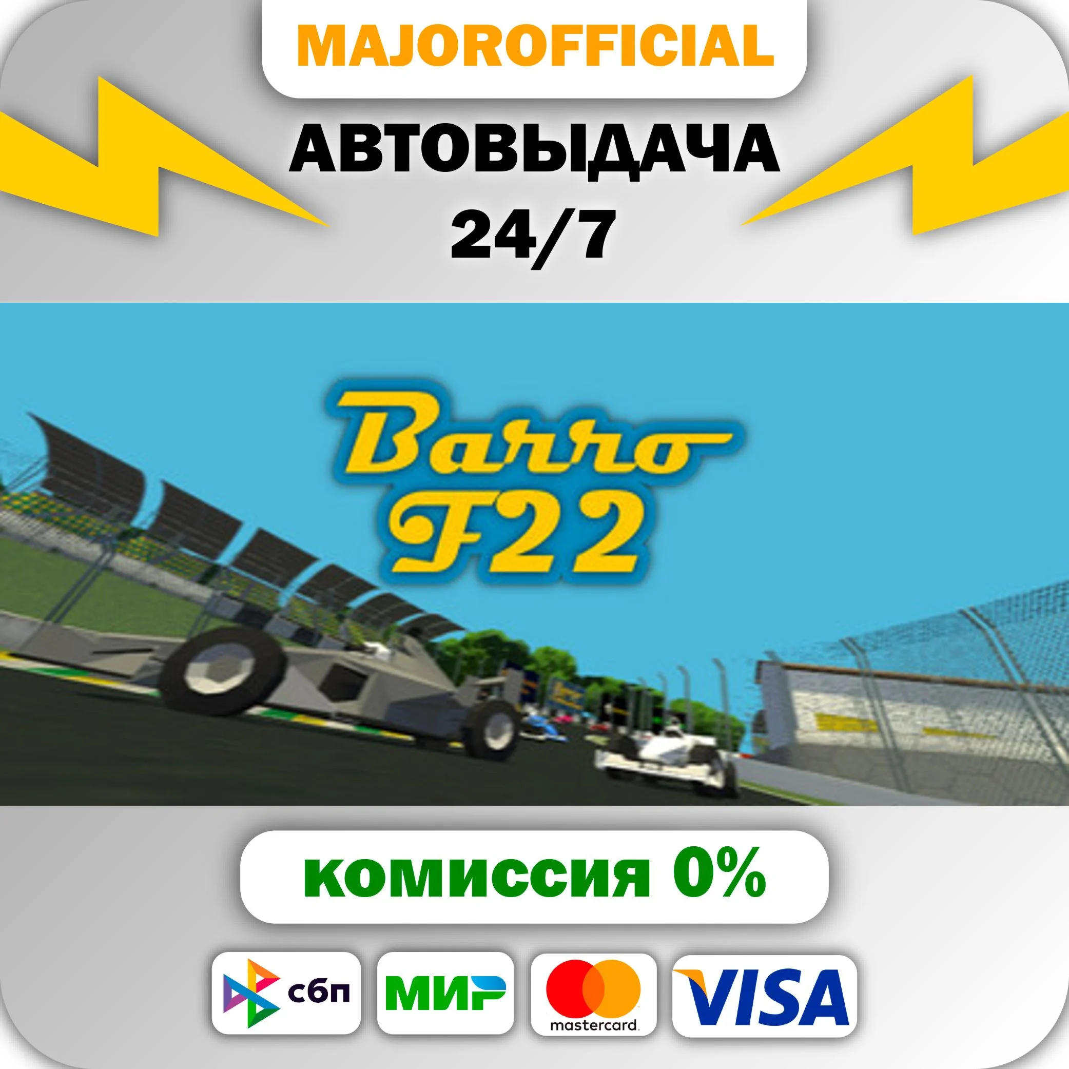 Barro F22 АВТОДОСТАВКА Steam GIFT