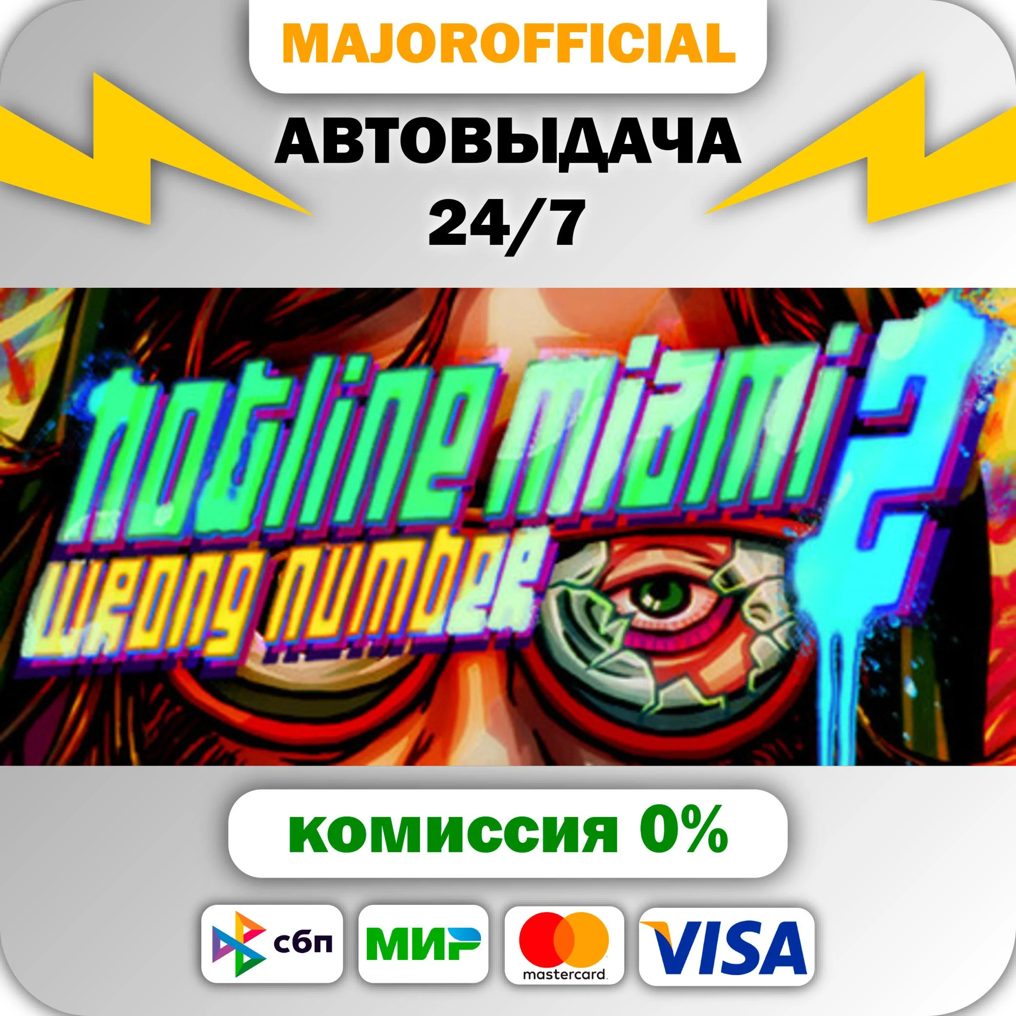 Hotline Miami 2 АВТОДОСТАВКА Steam GIFT