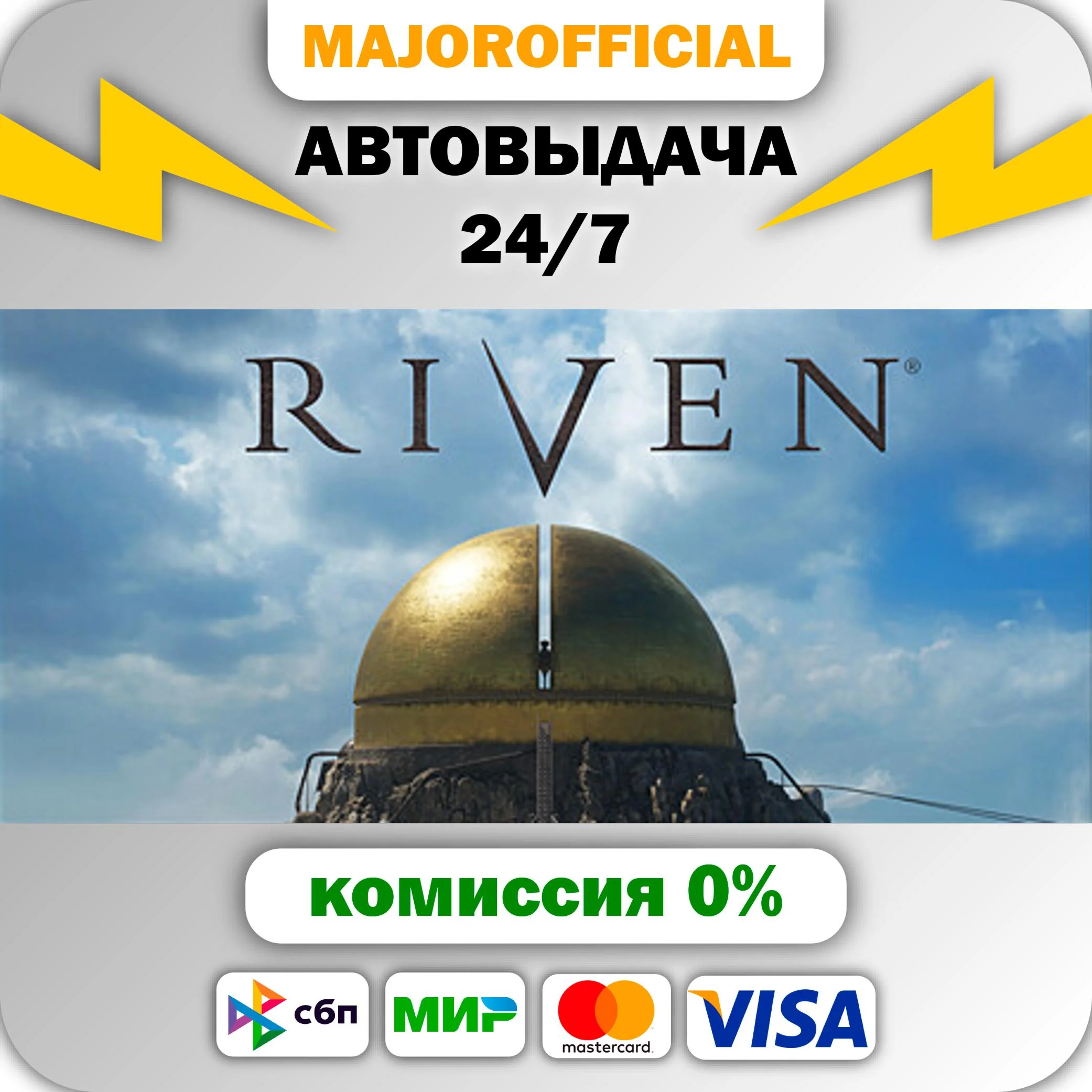 Riven АВТОДОСТАВКА Steam GIFT