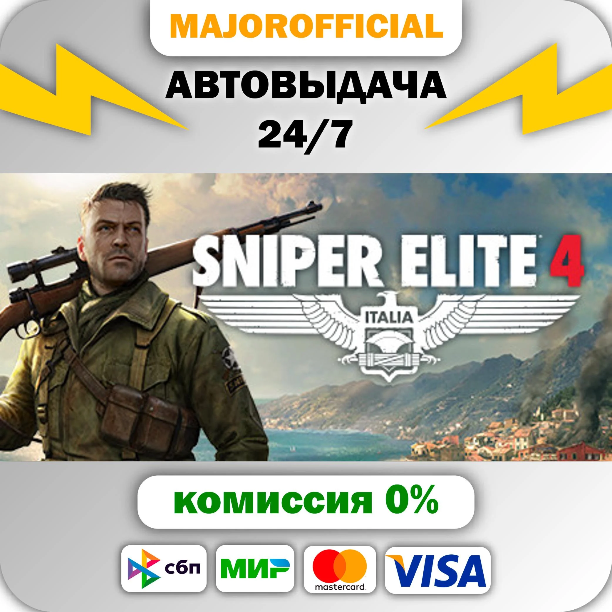 Sniper Elite 4 Deluxe Edition АВТОДОСТАВКА Steam GIFT