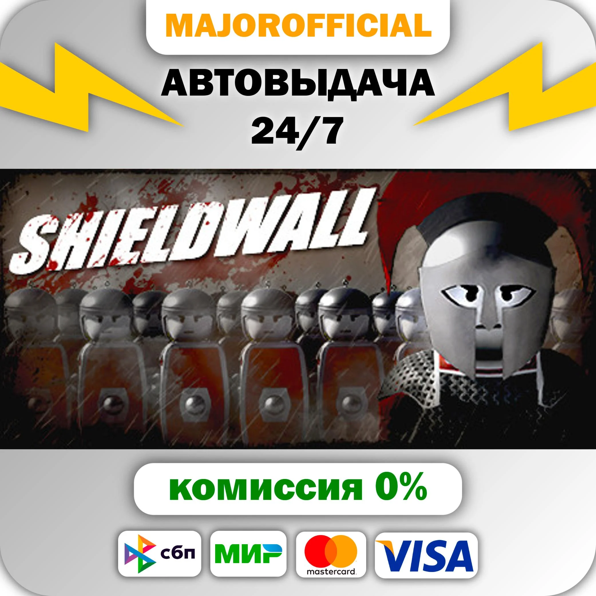 Shieldwall АВТОДОСТАВКА Steam GIFT
