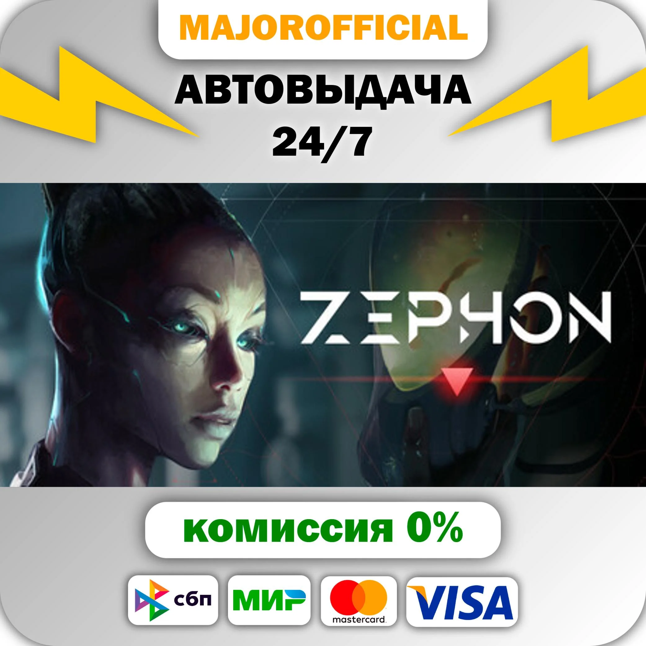 ZEPHON АВТОДОСТАВКА Steam GIFT