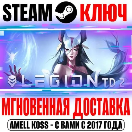 Legion TD 2 Multiplayer Tower Defense Steam Ключ РФ+Мир