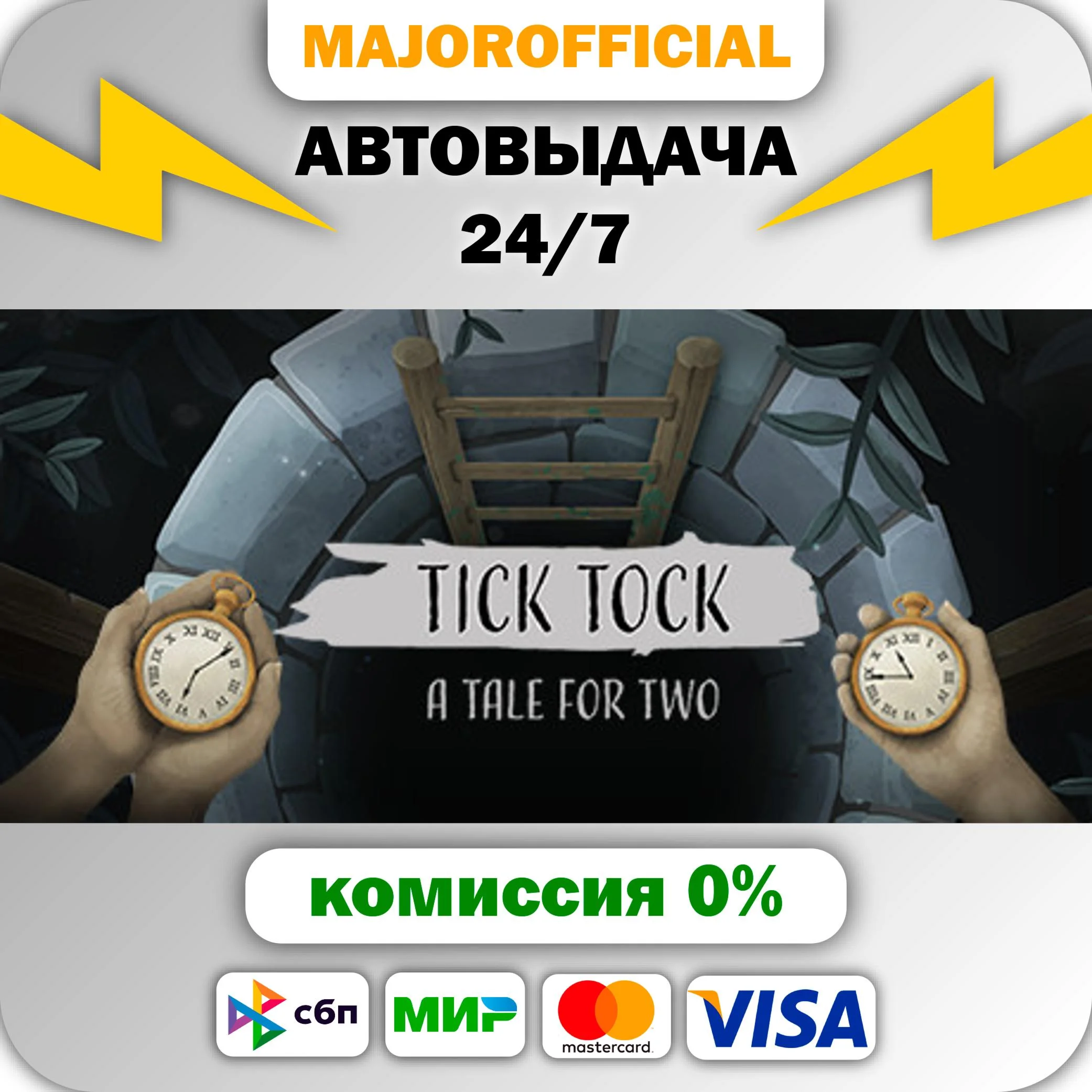 Tick Tock: A Tale for Two АВТОДОСТАВКА Steam GIFT
