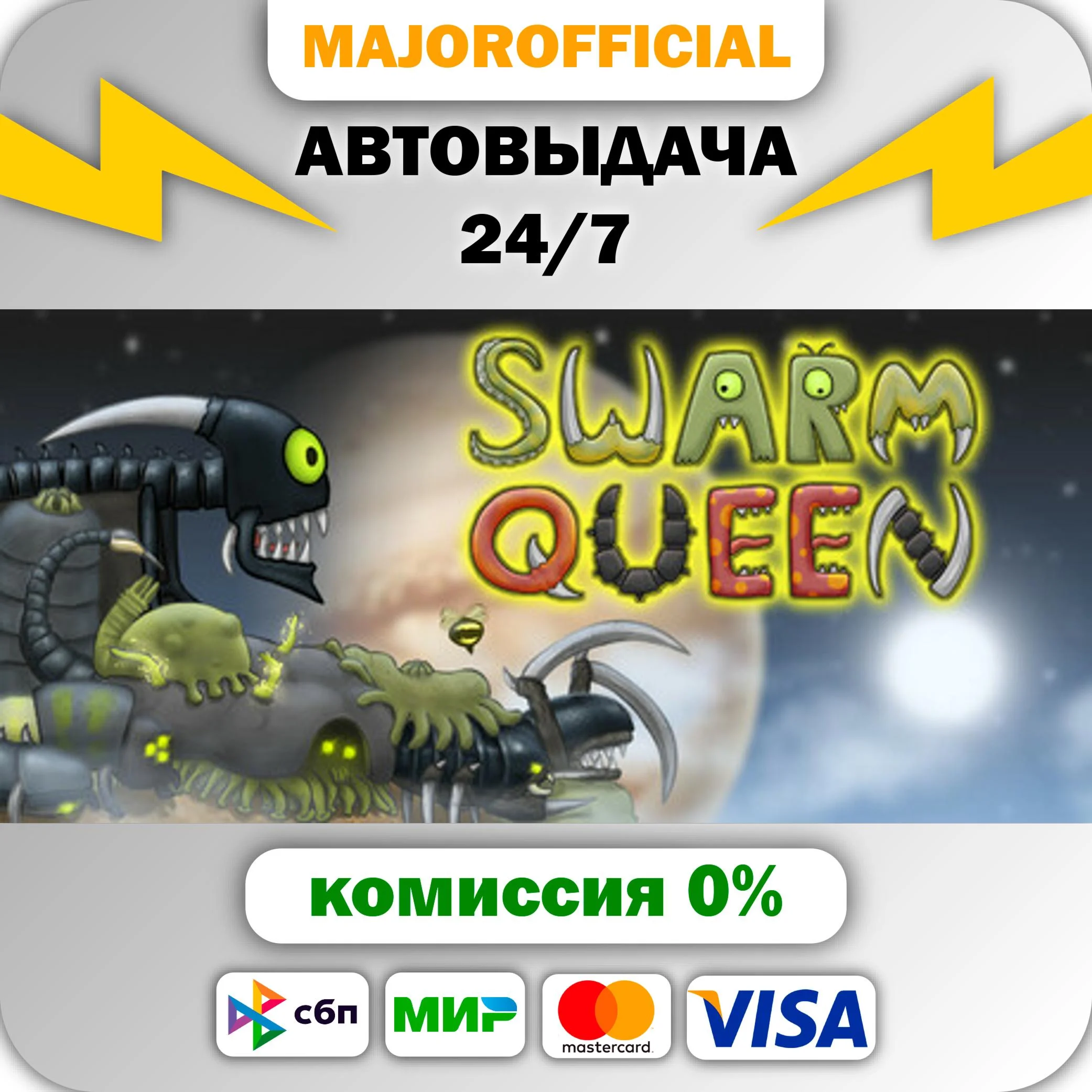 Swarm Queen АВТОДОСТАВКА Steam GIFT