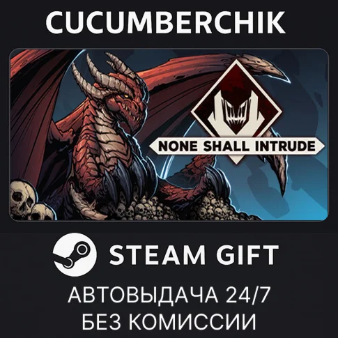 None Shall IntrudeSTEAM GIFT AUTORU/УКР/КЗ/СНГ