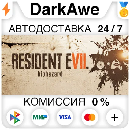RESIDENT EVIL 7 +ВЫБОР STEAM•RU ⚡ ️АВТОДОСТАВКА 💳 0%