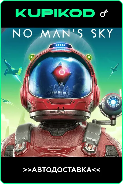No Man's Sky | РФ+СНГ | STEAM KEY