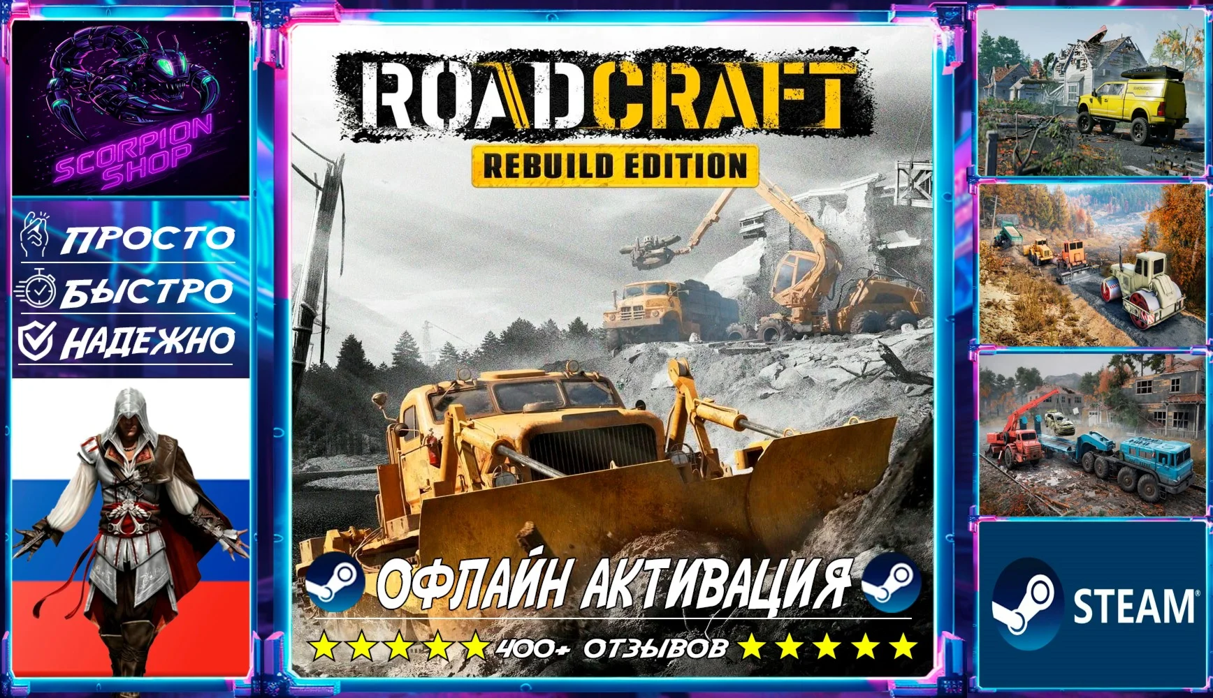 RoadCraft - Rebuild Edition Пк Steam