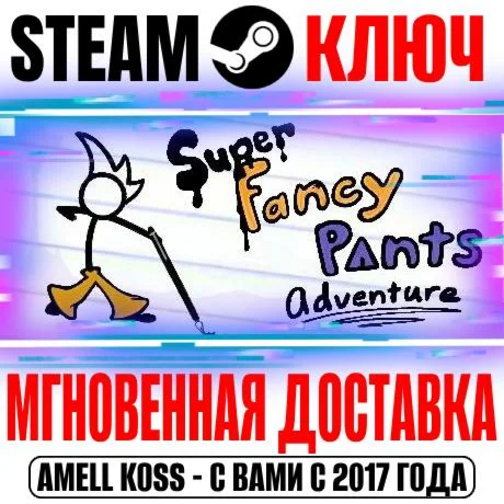 Super Fancy Pants Adventure Steam Ключ РФ+Мир +Бонус
