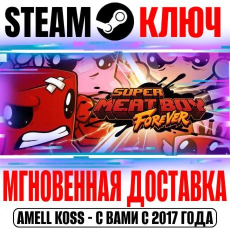 Super Meat Boy Forever Steam Ключ РФ+Мир +Бонус