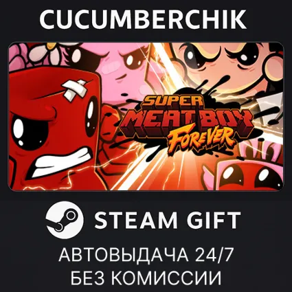 Super Meat Boy Forever ✅ STEAM GIFT AUTO ✅ RU+МИР