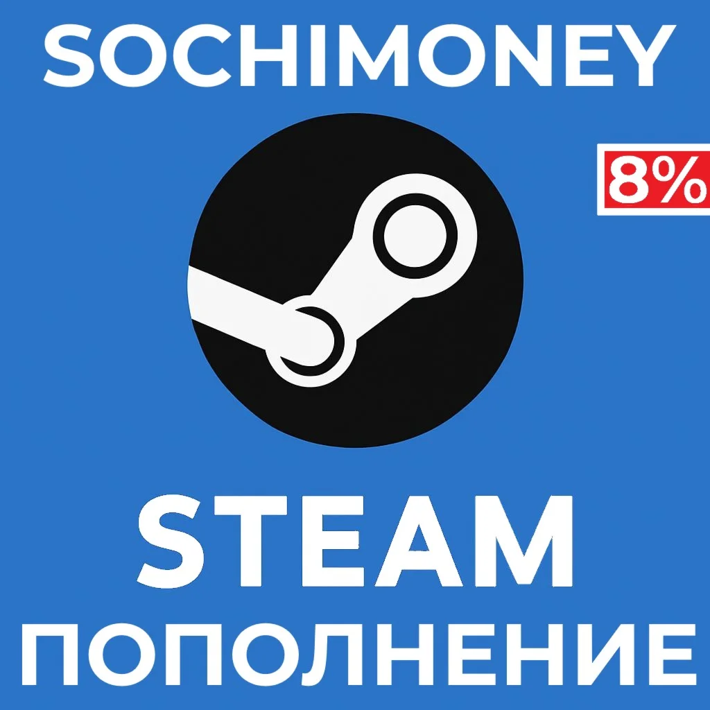 ПОПОЛНЕНИЕ STEAM СНГ