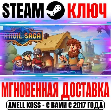 Anvil Saga Steam Ключ РФ+Мир +Бонус