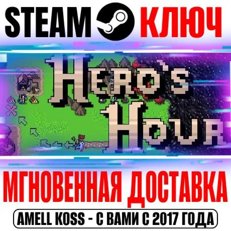 Hero's Hour Steam Ключ РФ+СНГ +Бонус